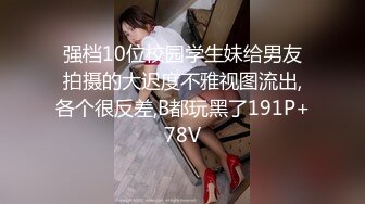 【新片速遞】&nbsp;&nbsp;✿绝色佳人✿ 极品JVID芭比女神究极梦幻粉乳▌辛尤里▌在地铁被痴汉猥琐の巨乳上班族 白皙皮肤高挑身材性感极了92P1V[243MB/MP4/5:00]