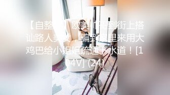 黑色主题房偷拍短鸡巴小哥约炮四眼妹看了半天电视才动手，女主奶子好美