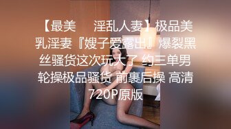 单位女同事老公出差约我上她家玩制服诱惑和情趣内衣