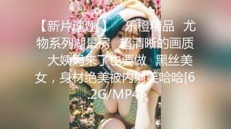 顶级大神真枪实弹折磨女奴！推特SM大神【冷先生】私拍，终极调教各种反差婊，饮尿滴蜡舔脚窒息鞭打喷水女神瞬间变母狗