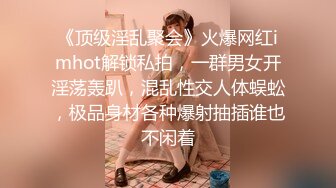 《魔手?外购??极品CP》女厕逼脸同框偸拍各种女人大小便~有熟女有良家少妇有年轻气质小姐姐~轻熟女蹲坑在思考人生