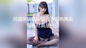 风骚妹妹家中脱光衣服热舞卖骚身材真是极品