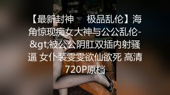 夜游神民宅学生公寓窗户缝中猥琐连续偸拍，合租小姐姐们日常家中活动，换衣裸