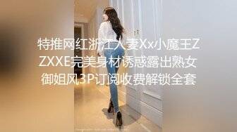 美妙的肛交让少女再次沉沦,国语对白