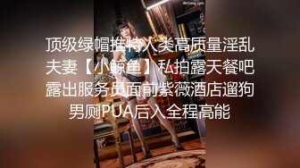 喧闹的餐厅女厕连拍多位年轻少妇的小黑鲍