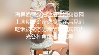 [MP4/ 1.42G] 连体网袜大长腿美女道具自慰啪啪，开档网袜假屌抽插呻吟，菊花肛塞翘起屁股扭动