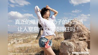 12月最新订阅流出，露脸才是王道！OnlyFans极品巨乳女神【yuzuto】私拍，女人味十足大波美