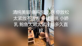 两个超嫩小萝莉 双女自慰 两女争吃一个鸡鸡 叠罗汉被大屌轮流狂操~无套内射中出~ (1)