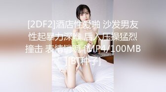 [MP4/1.11GB]極品藝校舞蹈系學妹〖Miuzxc〗放蕩可愛的小女仆，可愛小妹妹被玩壞了