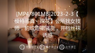 [MP4]麻豆传媒最新女神乱爱系列-女神恋爱巴士 淫乱巴士的性爱惩处 麻豆女神苏清歌 上集