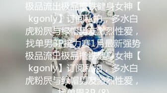 《探花老王》公寓约炮马尾辫婴儿肥漂亮兼职妹在沙发上草