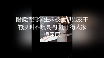 最新假面舞团丰腴身材肥臀稀毛小姐姐【黑冰】裸奶裸鲍~情趣透视骚T极致挑逗~久违的BB顶飞舞 (5)