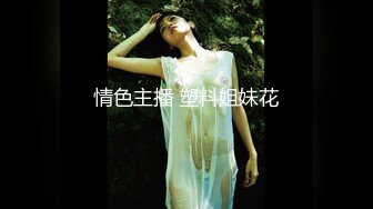 【新片速遞 】 《极品反差✅泄密》露脸才是王道！抖音装淑女OnlyFans做骚女花痴少妇ylu私拍紫薇喜欢这种丰腴的女人臀大水多[4050M/MP4/01:31:12]