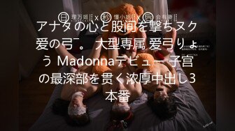 アナタの心と股间を撃ちヌク爱の弓―。 大型専属 爱弓りょう Madonnaデビュー 子宫の最深部を贯く浓厚中出し3本番