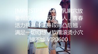 [MP4/2.4GB]窮人女神富人母狗，超高顏值極品空姐【林綰綰】門檻1888福利，啪啪調教