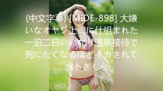 本垒奈捷运巧遇爆乳学生妹带回家中压制在浴缸里泡著舒爽的性爱鸳鸯浴