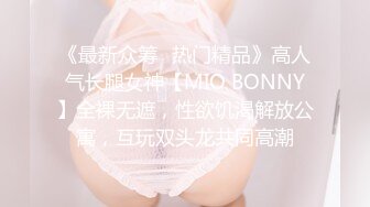 ED Mosaic男友无法满足粉鲍家教老师❤️偷偷跟我许愿