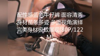 [MP4/ 656M] 29岁良家夫妻，情趣制服淫乱交换，调剂夫妻感情