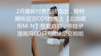 kcf9.com-BDSM调教 凌曌女王男奴_前潮中潮后潮调教男奴