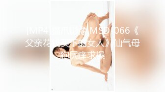 [MP4/ 316M] 喜欢健身的女人骨子里都是渴望被大鸡把调教的，刚刚认识没几天的健身骚货没想到这么浪插