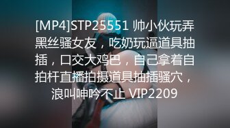 STP33296 新來的妹子黑絲誘惑露臉大秀直播，風騷的翹臀撅著屁股掰開逼逼給狼友看，精心修剪的逼毛，自慰逼逼呻吟可射