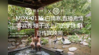 STP33514 最美女神近期最大的惊喜【二货虎豹骑】一流的画质 一流的身材，土豪大哥们疯狂打赏，赚翻！