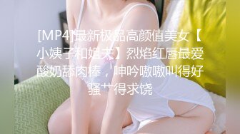 [MP4/ 681M]&nbsp;&nbsp;高挑模特美少妇女上位无套暴力打桩机，后入多姿势下下到底，死去活来的叫