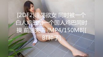 [MP4/ 741M] 晚上媳妇要大叔交公粮大叔可能干活累了玩了一下老婆的B就完事了