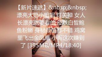 [MP4/447MB]先天約炮聖體【91Mrber泰迪約炮】各種極品反差學妹 收集68部系列之27