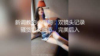 性爱公寓EP2 女王