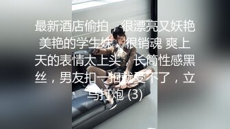 清纯美少女『芋泥啵啵』体验暴露快感 趴在窗前被后入很快高潮 对面的人看到后会不会跟着打飞机？