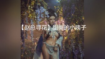 新婚宝妈羞耻性高潮，裙内全裸真空赴约被操，美腿肩上抗爆操小嫩逼，淫声荡语极度淫骚