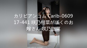 カリビアンコム Carib-060917-441 咲乃柑菜がぼくのお嫁さん 咲乃柑菜