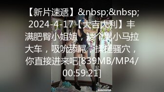 [MP4]STP27114 清纯甜美邻家妹妹！说话温柔给大家秀一波！多毛粉嫩小穴，顶级大肥臀，跪在椅子上翘起摇摆 VIP0600