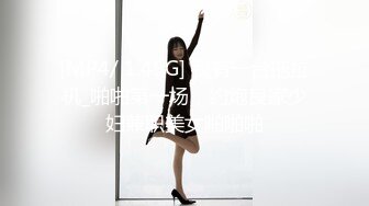 【精品】D先生与C小姐 StockingsCat 南理香 最新付费解锁-D先生与C小姐