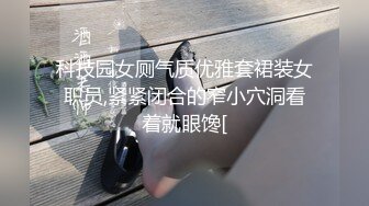 八月最新迷玩震撼福利私房售价170元??MJ二人组迷玩云南90后清纯妹子岳X如捆绑倒立抽插各种方位角度拍特写