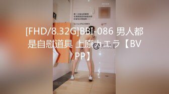 [MP4]麻豆传媒 MSD-106《我的极品全裸室友》