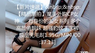 [MP4]STP28517 新人甜美少女！苗条身材美乳！揉捏抖动，双指插入猛扣，手法非常熟练，翘起屁股后面扣弄 VIP0600