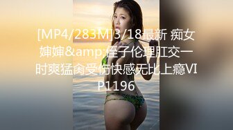 [MP4/283M]3/18最新 痴女婶婶&amp;侄子伦理肛交一时爽猛肏受伤快感无比上瘾VIP1196