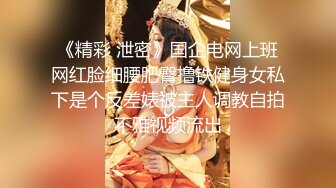 [MP4/1.04G]2023-12-31【模特写真拍摄丶探花】良家小模特，性格腼腆慢慢调教，隔着内裤磨蹭