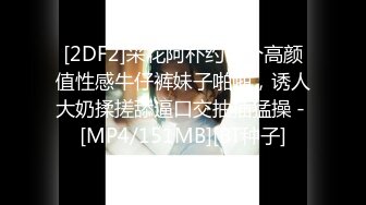 童颜巨乳女大学生！ 【甜甜呀】红底黑丝诱惑  水晶棒抽插 揉奶自慰【168v】 (151)