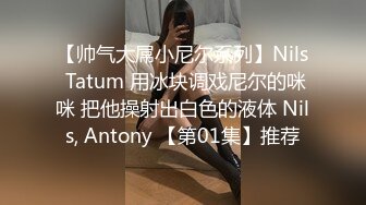 00年骨感少妇??：太会玩了，25CM巨屌，瓶子插逼，菊花大运动，娇喘呻吟太骚了！