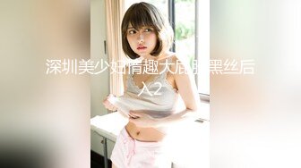 深圳美少妇情趣大屁股黑丝后入2