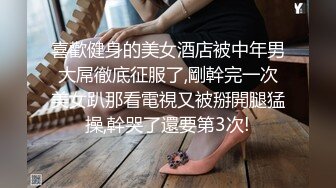 淫女绿妻鬼父乱伦【家有爱女初长成】 小女儿周末在家睡懒觉被我强制开机，干到叫爸爸求饶~