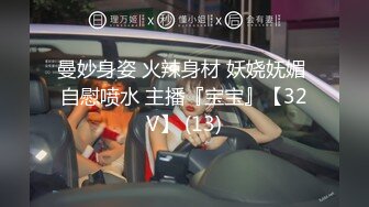 性感漂亮的白领美女炒股亏损无法偿还网贷酒店肉偿被债主夫妻一起玩弄3P,男的操完女的带上阳具继续干她