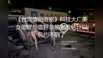 性感美女叼着内裤被后入，淫荡指数10分，道具爆菊双洞齐插，操到高潮翻白眼