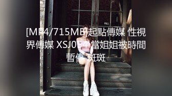 XKXB-8002_杏吧独家-时间静止2-校园静止，狂草高中女校花杏吧-沈娜娜