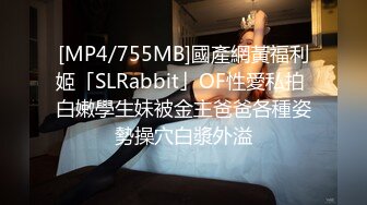 STP30285 外表甜美眼镜妹妹！收费房自慰！微毛骚穴跳蛋震动，美臀骑乘姿势，摆弄各种姿势