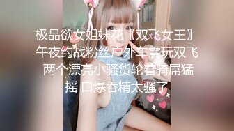 ☀️大长腿美少女☀️强上兄弟lo娘女友2，少女曼妙的身姿让人欲火焚身 提屌就干，软糯滚烫蜜道操到腿软