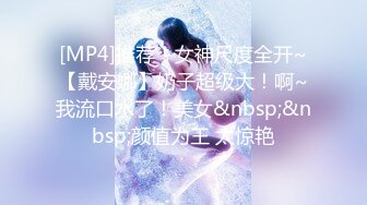 国产麻豆AV MTVQ17 寻宝吧女神 EP4 AV篇 超激困绑地狱 项子宁